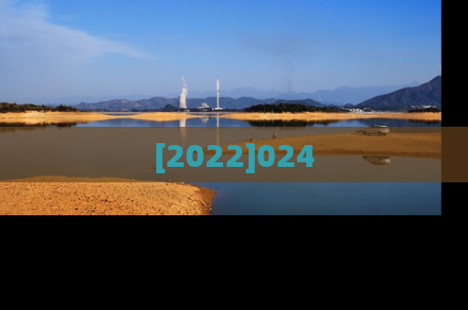 [2022]024