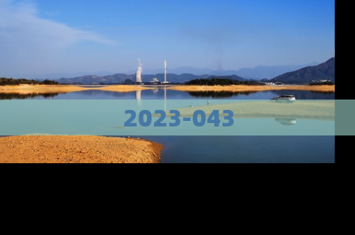 2023-043