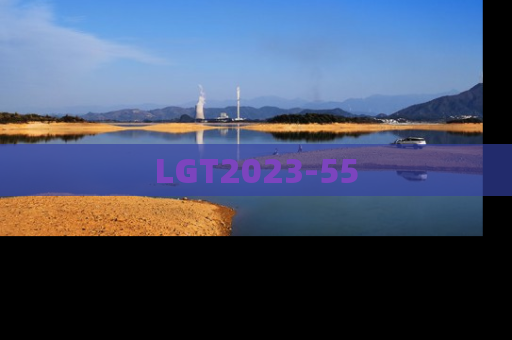 LGT2023-55