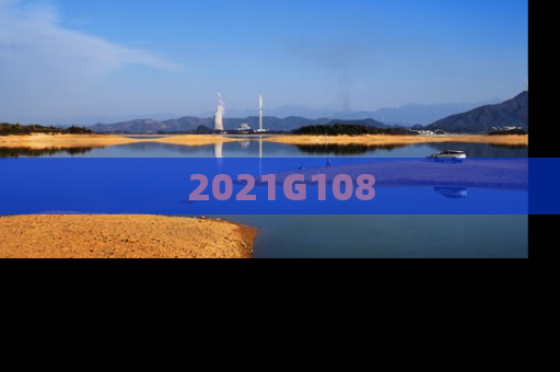 2021G108