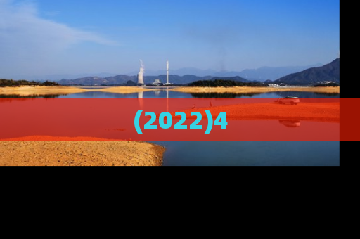 (2022)4